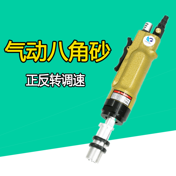 Speed leopard 50K pneumatic aniseed sand flip-flopped eight-valve sand straight sand grinding machine polishing machine sand paper machine
