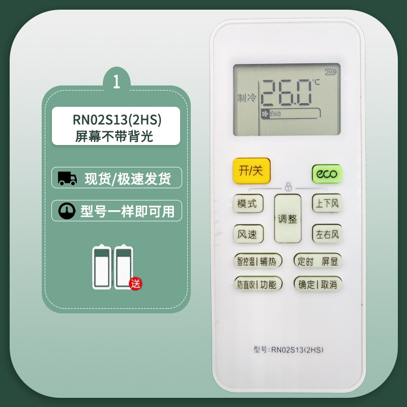 揭秘！美的空调遥控器的热模式调制大法