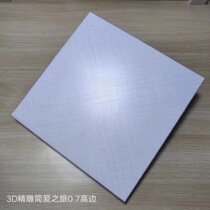 Integrated ceiling aluminum gusset 300 300 oil-resistant kitchen bathroom living room ceiling ceiling ceiling material installation
