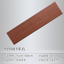 Integrated ceiling aluminum gusset imitation wood grain antique American long strip ceiling kitchen bathroom balcony bedroom ceiling