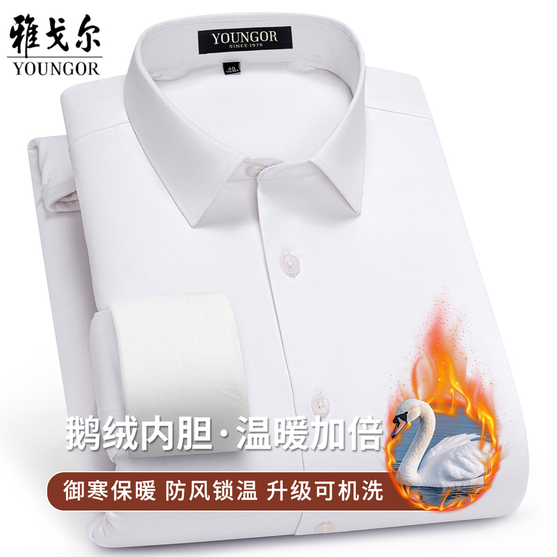 [Thickened Goose down Lining] Youngor Long-Sleeved Shirt for Men, Winter Business Non-Iron Fleece-Lined Warm Windproof Shirt