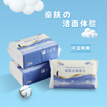(Buy three free three set meal) wash towel cotton towel disposable beauty towel cleansing towel wet and dry use 80 smoke