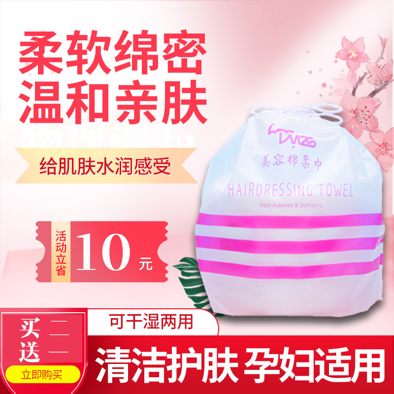 Promotion Disposable Cleaning Face Towel Wash Face Towel Pure Cotton Paper Wash Face Beauty Towel Beauty Salon Special Thickening 1 Volume