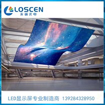 LED flexible display Full color HD indoor special-shaped screen Spherical screen streamer screen exhibition hall creative soft screen customization