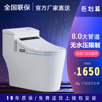 Xiaomi smart toilet with water tank integrated automatic instant hot flushing and drying electric remote control household toilet