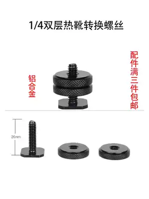 Photography accessories 1 4 screw hot shoe adapter double-layer nut long rod camera flash base metal fixed