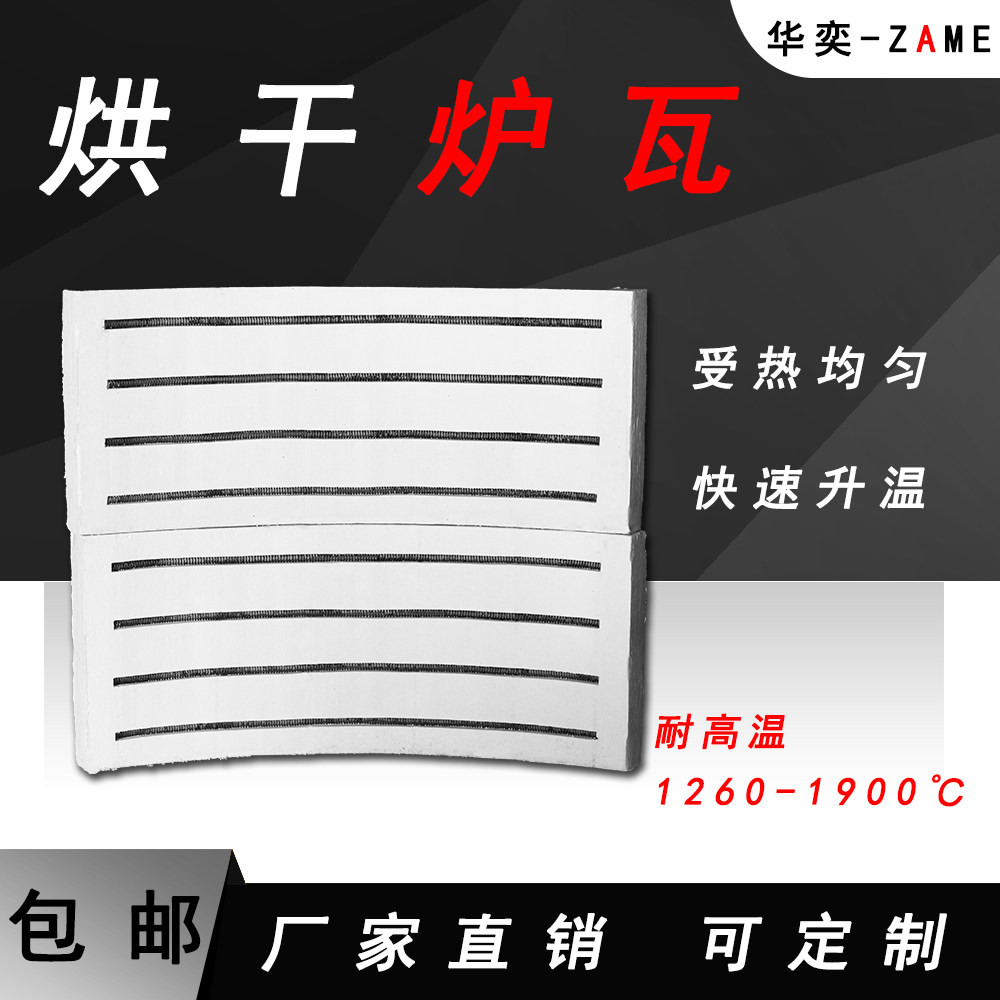 烘干炉瓦氧化铝纤维炉膛内胆定做电热丝加热陶瓷纤维窑炉电阻炉
