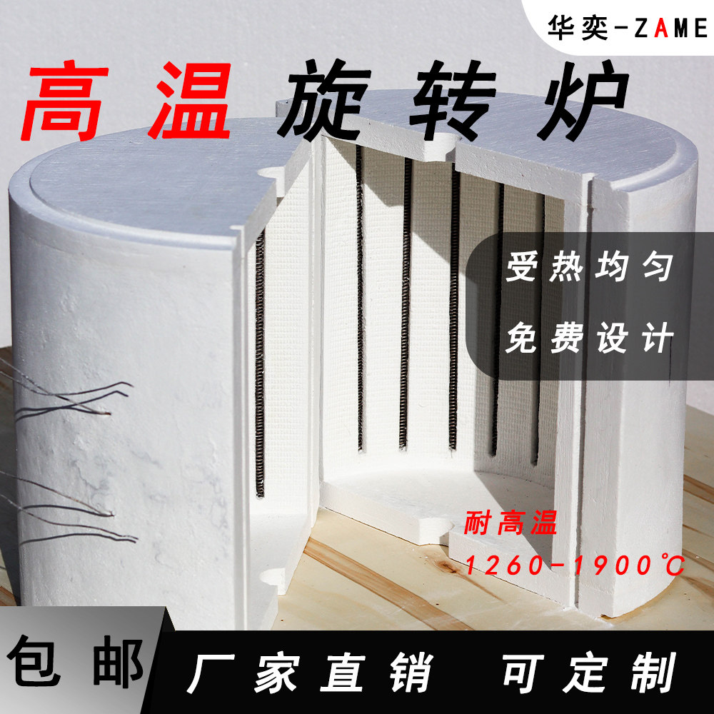高温旋转炉氧化铝纤维炉膛内胆定做电热丝加热陶瓷纤维窑炉电阻炉