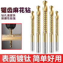 Drill twist drill set woodworking household multifunctional high-speed steel swivel electric drill drill iron serrated drill