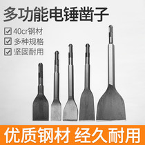 Electric hammer impact drill bit square shank tip ultra-thin flat chisel pickaxe electric pick shovel slotting drill cement wall drill