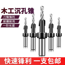 Countersunk drill countersunk cone hole woodworking screw mounting drill step drill self-tapping screw countersunk drill plank Wood Wood