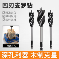 Carpentry branch Rodrill lengthened hexagonal shank door lock open pore machine twist drill bit perforated hole-in-hole drill suit swivel head