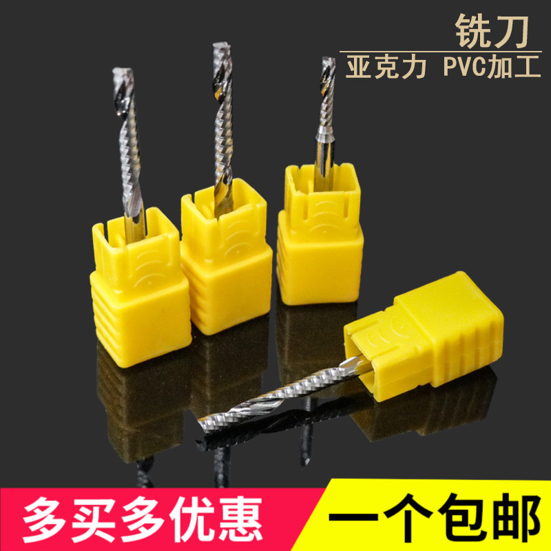Yinghao 3 175mm single-blade spiral milling cutter acrylic PVC advertising cutting CNC computer engraving machine tool