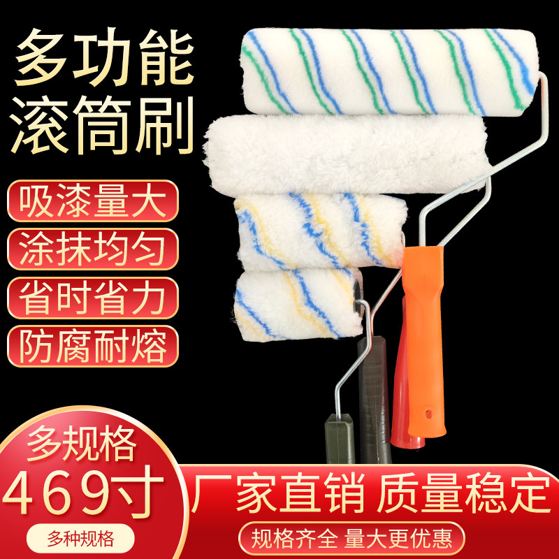 Multifunctional paint brush wall roller brush 4 inch small flower 9 inch large roller brush no dead angle paint latex roller tool