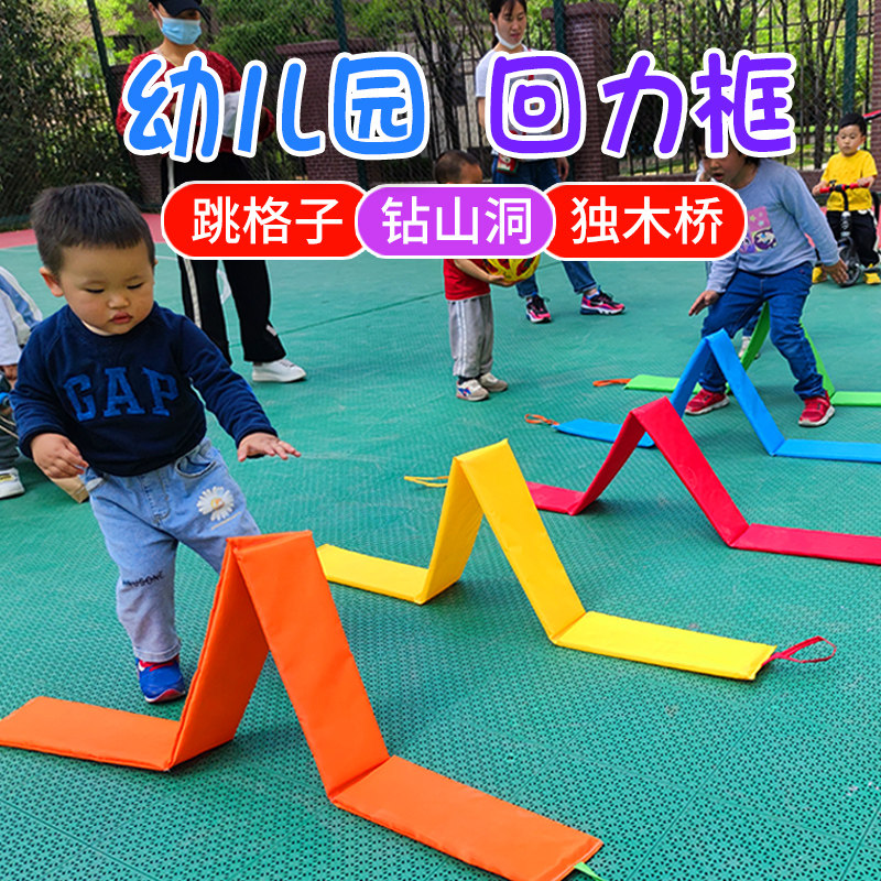 Backbox Kindergarten Fun Sense Training Equipment Children Outdoor Jump Plate Drilling Play Prop