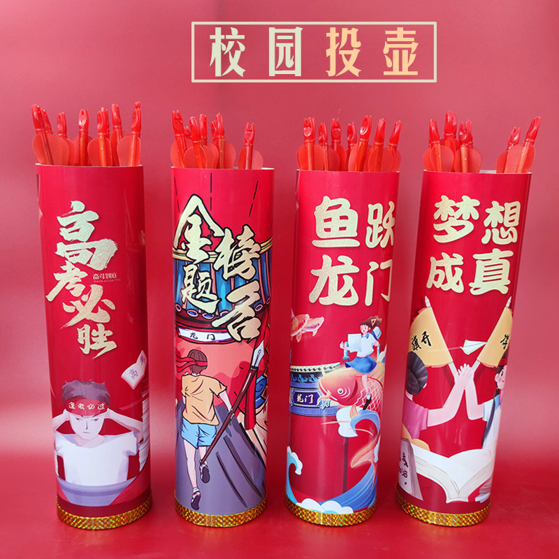 Throw Pot game props Throw Arrow Imitation Ancient Children Throw Pot Arrow Kindergarten Company Annual Meeting Event Props Arrow Pot