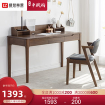 Shengshi Linyuan full solid wood desk 1 4 meters Red Oak Nordic simple learning table writing desk desk furniture