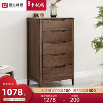Shengshi Linyuan full solid wood chest cabinet American locker walnut color Nordic storage cabinet bedroom drawer cabinet