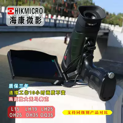 Field thermal infrared night vision device Thermal imaging outdoor Hikvision micrograph thermal imaging camera HD hot search