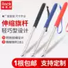 Guide chess rod 1 2 meters 1 6 meters stainless steel telescopic chess rod teaching whip pen teaching stick Teaching stick