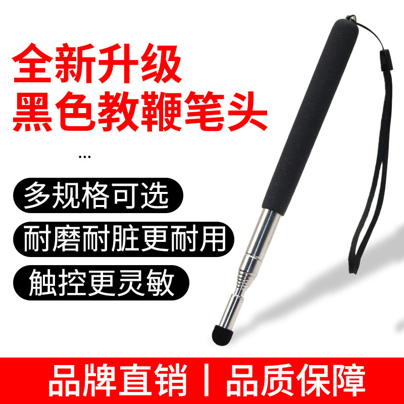 F12 Telescopic whip pen electronic whiteboard pen touch pen All stylus handwriting teacher blackboard teaching stick