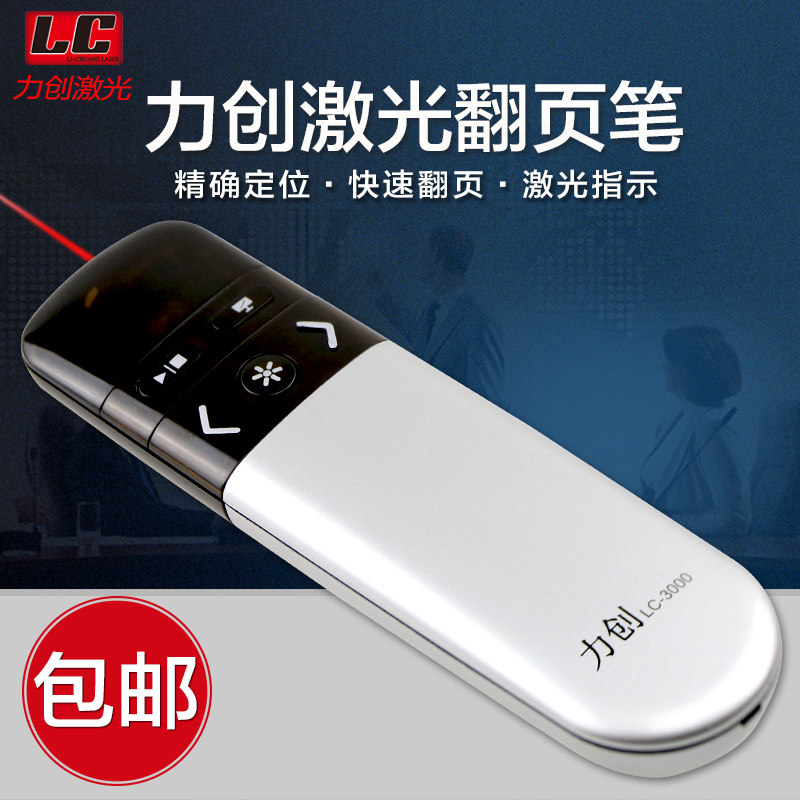 Li Chuang LC-3000 remote control page turning pen laser projection remote control pen support mac system PPT presenter