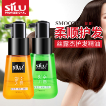 Silk Luja hair care essential oil repair damaged dyed dry hair film hair bladder soft curl hair hair oil woman