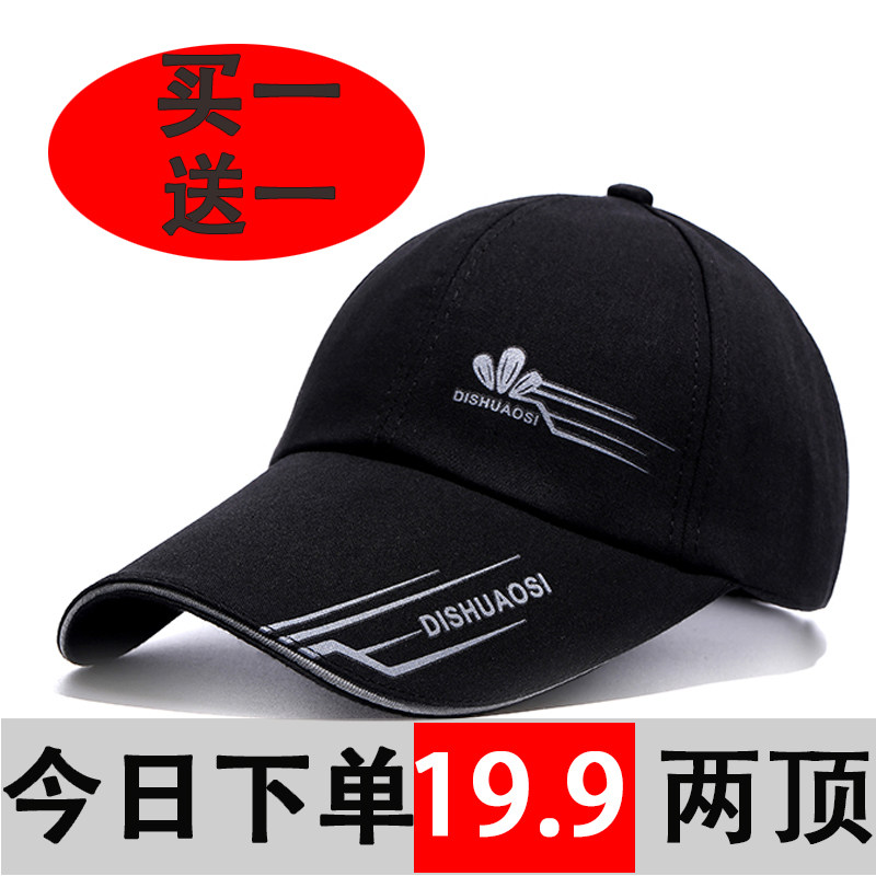 Hat Men Summer Baseball Cap Outdoor Sun-Shading Duck Tongue Cap Sunscreen Hood Woman Spring Autumn Leisure Tide Fishing Cap