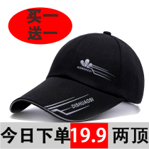 Hat mens summer baseball cap outdoor sunshade cap sun hat female spring and autumn leisure tide fishing cap