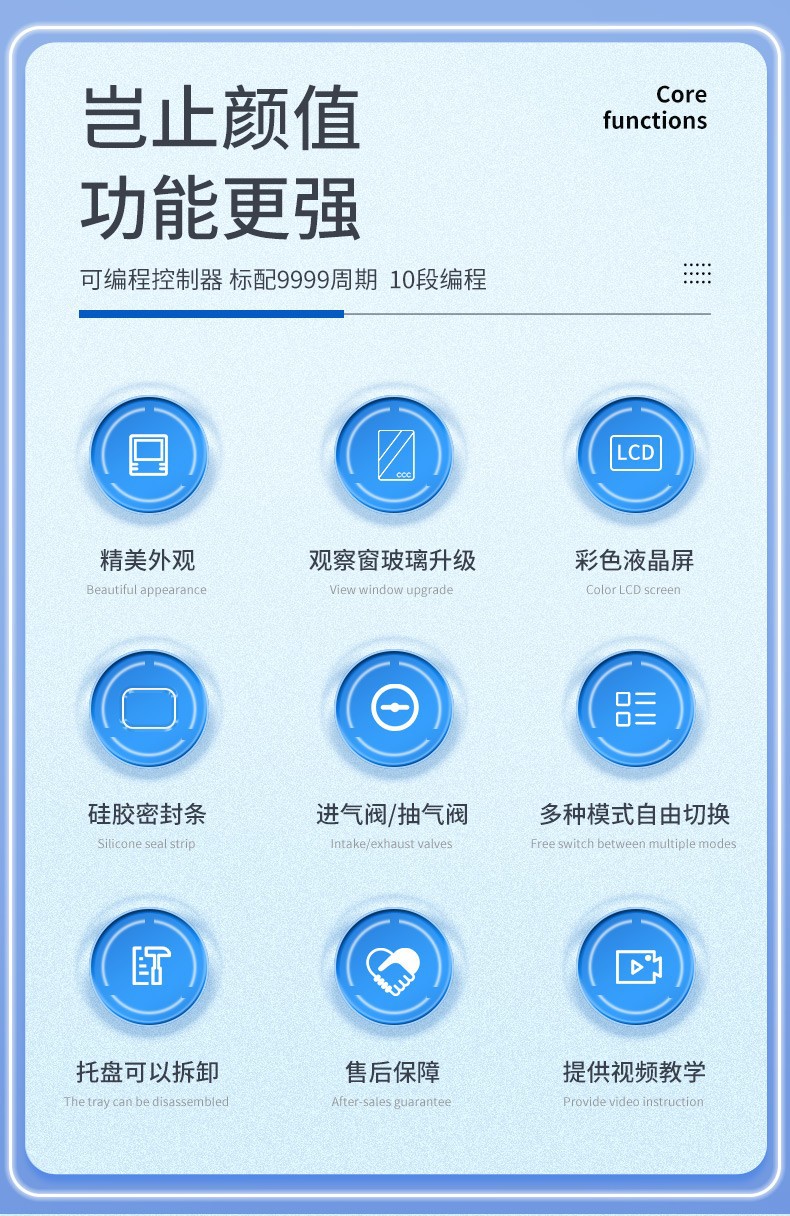 恒温干燥箱