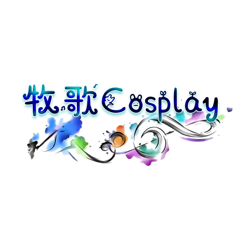牧歌Cosplay