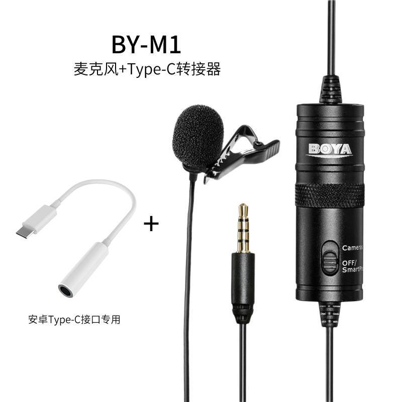 boya m1 noise cancellation