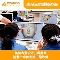 Jewelry graduation design competition works 3-dimensional modeling consultant consulting students youhuitong