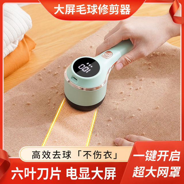 High-End Digital Display Lint Remover Rechargeable Shaver Fuzz Remover Lint Remover for Clothes