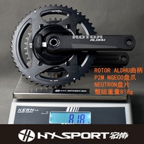 Shenzhen Hongxie Power2 max ngeco RotorALDHU NEUTRON disc package p2m power meter