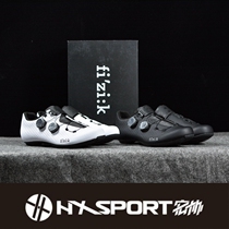 Fizik flying thief new VENTO INFINITO R1 lock shoes UD carbon fiber sole road riding shoes