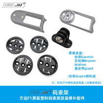 DIY FARSPORTS Party far carbon fiber integrated bend to repair the camera holder GOPRO seat dial