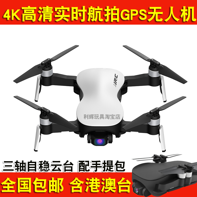 JJRC X12 Optical flow positioning four-axis UAV image stabilization aircraft 4K aerial photography 5G real-time transmission remote control aircraft