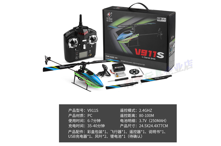 Weili V911S bốn kênh đơn không có máy bay trực thăng điều khiển từ xa máy bay trực thăng dành cho người lớn xe múc đồ chơi