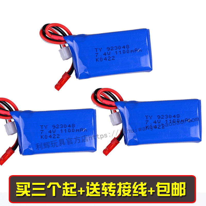 Wei A949 A949 A959 A959 A979 A979 WL911 WL911 control car original lithium battery 1100 mAh battery