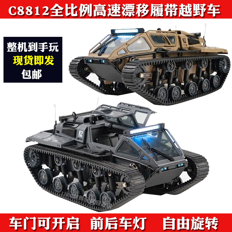 Jjrc C8812 Remote Control Tank Full-Scale Tracked Vehicle High-Speed Drift Stunt Off-Road Car Rc Boy Toy
