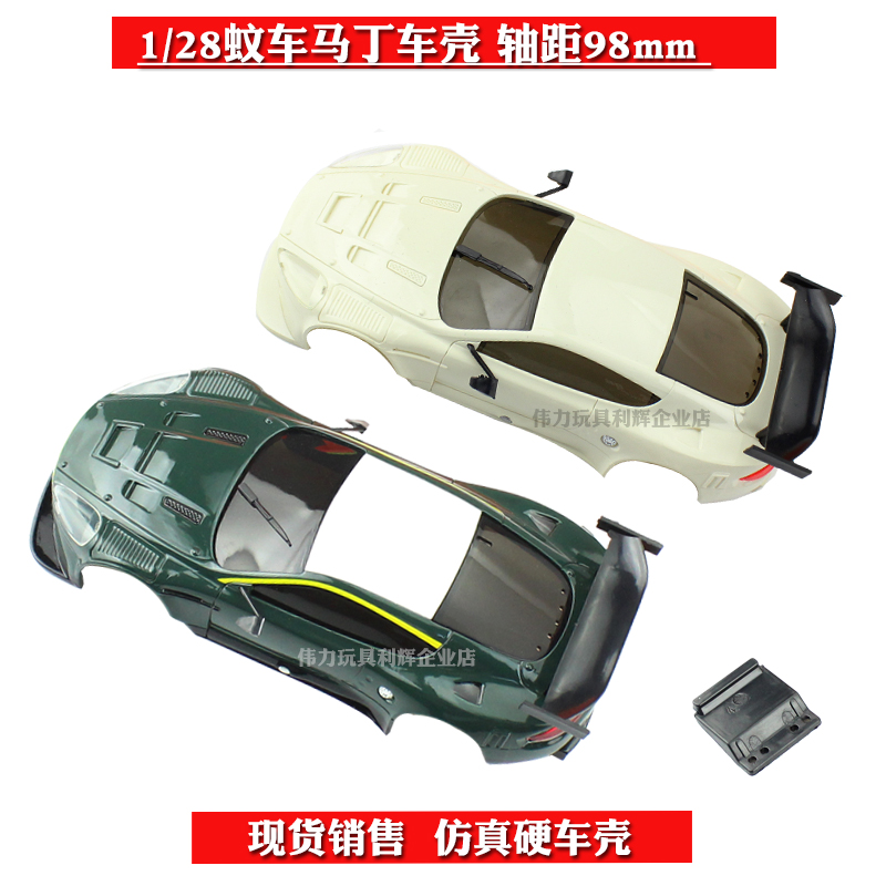 1:28 Drift mosquito cart modified loading shell Viagli K969 mini-Q k989 Aston Martin 98 wheelbase