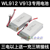 Weili V913 four-way helicopter L959 high-speed car WL912 remote control boat accessories lithium battery 1500mah