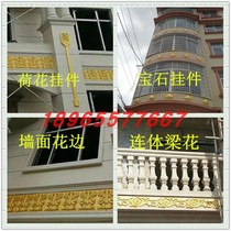 GRC Roman column European-style cement component Plastic steel flower version small pendant flower plate component building template