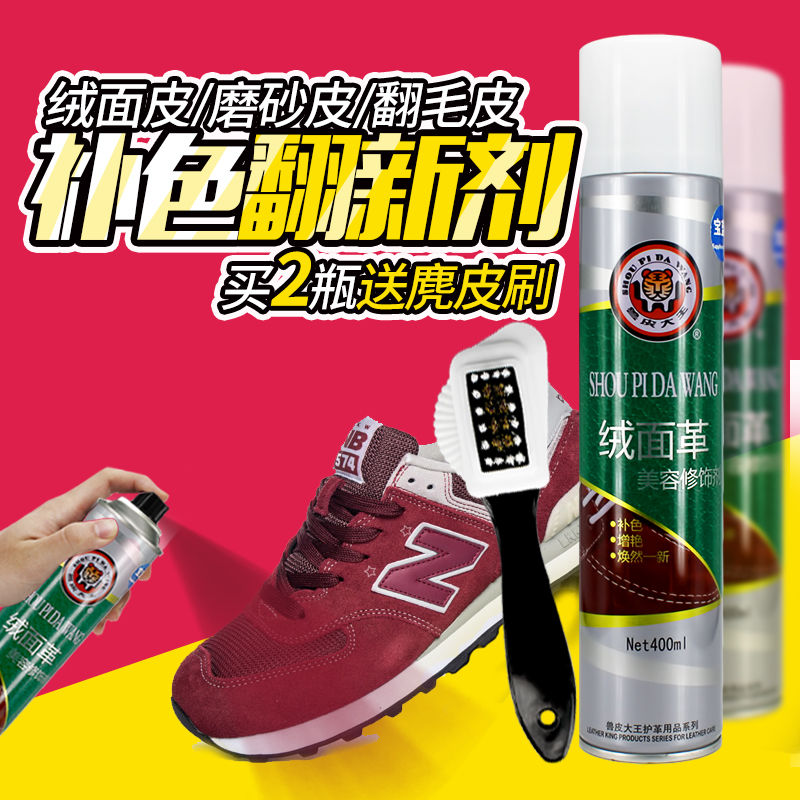 Giày lông lộn đại lý làm sạch chăm sóc giày đánh bóng màu đen mờ giày bột chăm sóc chất lỏng chống nhung da lộn tân trang bổ sung phun màu - Phụ kiện chăm sóc mắt nước xả vải Comfort chai