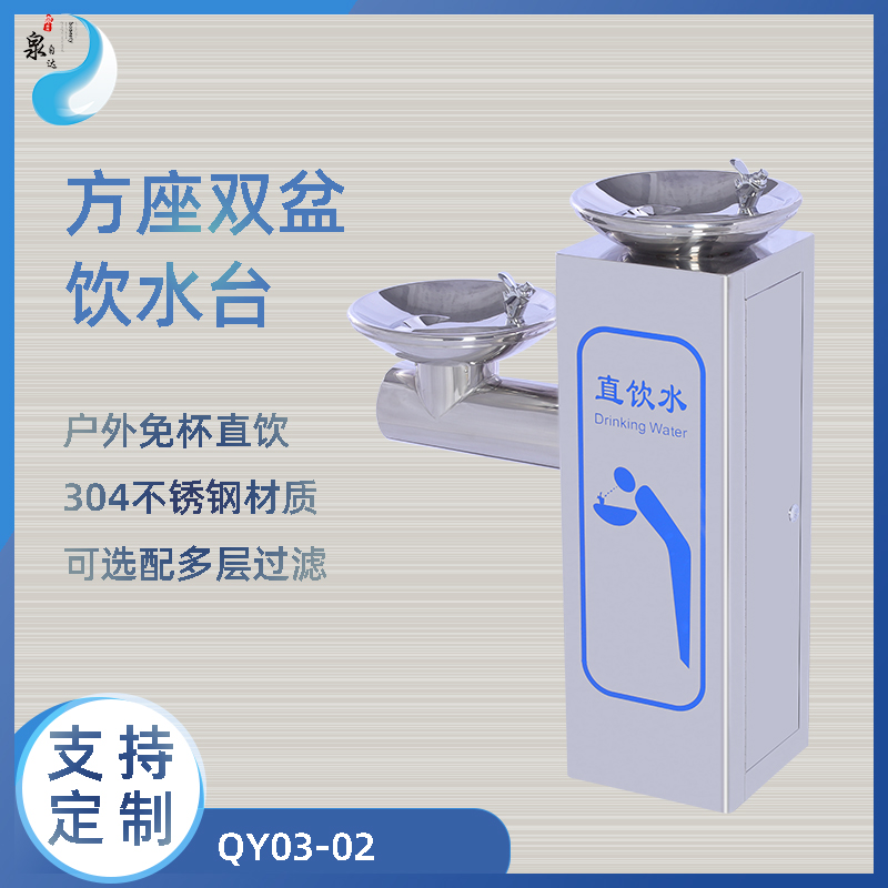 Outdoor 304 stainless steel public drinking table drinking room park drinking ground water - water facilities