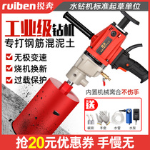 Ruiben water drilling rig high-power drilling machine concrete opening machine air conditioning handheld desktop dual-purpose rhinestone punching machine