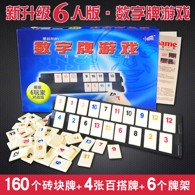 Little Guai Egg Number Israeli Mahjong Casual Board Game