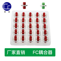 慈创电信级FC APC长方形单工绿色法兰盘对接头适配器fc光钎耦合器