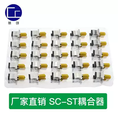 Cichuang telecom class ST to SC fiber adapter flange flange flange coupler fiber optic connector